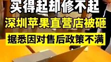 五千多的 #智能手表 买得起却修不起，看来还是华强北的S7比较香，不到一顿饭钱！
