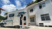房车旅行，肯折腾才有意义