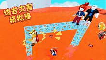 Roblox熔岩灾害模拟器：上不来也下不去！我会被岩浆吞没吗？