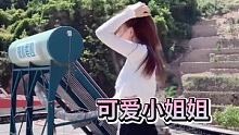  @一个秋:(O3xwt77zyz3ncd7c) 的精彩视频