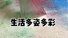 生活是枯燥的，当它只有一种颜色的时候，就要想想办法让他多姿多彩。#家政 #酒店地毯