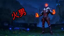 【lol手游】黑暗骑士布兰德皮肤、技能特效展示！ #游戏凡星计划  #英雄联盟手游  #2022全球