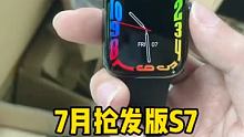7月抢发版S7智能手表，一般人拿不到 #华强北 #智能手表 #数码科技