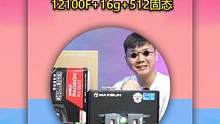 3000多的预算如果你想畅玩主流大型3A游戏，这套6600显卡配置，是你的不二之选！#电脑 #显卡 
