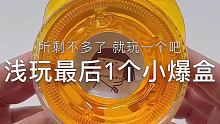 今天不敢任性的拍两盒了 因为没剩多少了还是留给你们吧！ #橙靓妹slime 
对了大家看我的手是不是