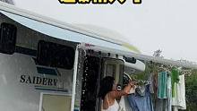 睡个午觉起来，衣服全部都要从新洗了……#房车#露营#房车旅行