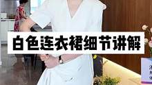 领子的设计恰到好处 让纯白色 不会单调#时尚简约穿搭 #高级感穿搭 #谁穿谁好看 