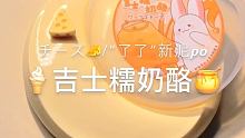 了了的姆 好可爱 @hello了了(O3xx62bgndauq9ju) 
这个风格喜欢嘛
下午要去做