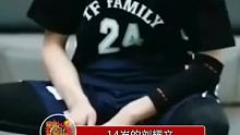 14岁的刘耀文，谁能拒绝得了在篮球场上肆意挥洒青春 #捕娱计划 