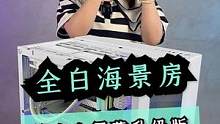带屏全白海景房你会用来干嘛? #diy电脑 #电脑配置 
