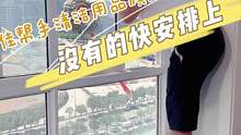 一面擦两面净的擦窗器，不比你自己爬上去安全放心嘛 #擦窗神器 #好物分享 #擦玻璃神器  