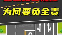 跟着大车误闯红灯被撞，既耽误了时间，又影响了安全，#宁等三分不抢1秒 #交通安全dou行动 #每天一