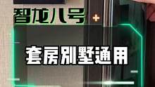 家里装修一次不容易，只要线布到位，这些功能都可实现！#科技改变生活 #智能家居 #智能水电 #智能灯