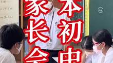 日本生活｜初中生家长会竟然！？#创作灵感 #留学日常 #日本生活 #日本文化