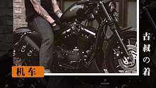复古摩托推荐｜用最少的钱！！装最大的X！！！#每个男人都有一个机车梦 #dou是好车 #爱机车爱生活
