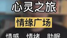 你内心中最放不下的人在哪里？3分钟的心灵之旅疗愈内在的情感经历。#R法 #R法催眠 