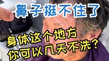 实拍帮60岁单身“守村人”理发过程, 几个月不洗,味道是真的刺鼻