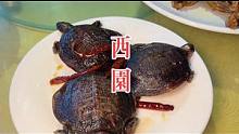 到了饭店啦，9.9就能吃3个甲鱼，你想去么？#美食 #益阳 #吃货 #好吃不贵经济实惠