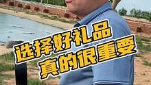 选择好礼品真的很重要#鳄珍 