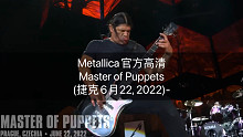 精华版 Metallica官方高清现场 经典的Master of Puppets (捷克6月22, 