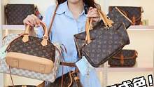 lv中古包包上新啦，都是好成色，#lv麻将包，#lv贝壳包，lv化妆包，lv金球包，lv插扣邮差 ，