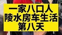 一家八口人，海岛的房车生活，特别清静，自由自在的旅行生活#房车生活 #记录真实生活 #陪伴孩子的美好