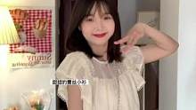 精致的衣服就是能让人很自信
#穿搭 #甜系女孩 #小个子穿搭 #少女感