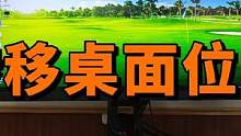 转移桌面位置，节省电脑C盘空间占用？ #电脑 #电脑知识 #电脑技巧