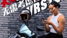 地表配置最强的125踏板，不接受任何形式反驳#大阳VRS #大阳VRS125 #大阳 #女骑 #机车