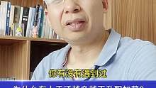 为什么有人干活越多越不升职加薪？三点真相，听完你可能恍然大悟！#职场#发展#情商