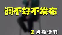不调好，不发布！现在的手机是卖硬件！#玩转数码 #手机 