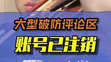 注销悲伤 我们终将释怀～