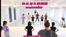 itzy-《wannabe》地板部分超好看-青岛S.Pink舞蹈室