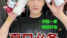 5个夏天神器～#陈采尼