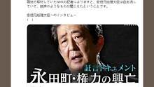 快讯！
日媒：安倍在演讲时流血倒地
现场听到枪声