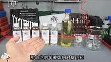 自己动手调配燃油宝，只用买PEA就够了吗？