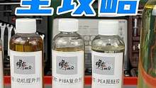 一瓶合格的燃油宝，不仅仅要有PEA！自调燃油添加剂入门参考 