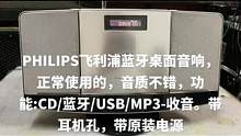 #二手音响 #音响设备 PHILIPS飞利浦蓝牙桌面音响，正常使用的，音质不错，功能:CD/蓝牙/U