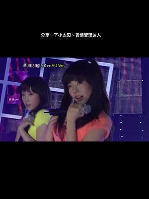 分享一下小太陽～表情管理達(dá)人#向全世界安利 #少女時(shí)代 #李順圭 #直拍 #爺青回