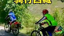 62岁高龄还能骑行西藏，大姐直言：只要在路上就贼开心，我只想说有梦想的人真了不起 #流浪吧王温暖  