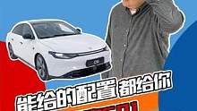 5050mm车长，配置电动老板椅，中大型纯电轿车零跑C01到底香不香？#零跑C01#同级超能打   