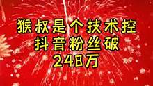普喜大奔！热烈祝贺！#传递正能量