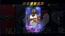NBA 2K Mobile - 挑戰48球季！抽第二張賽季「暗物質卡」！怎麼都是後衛！