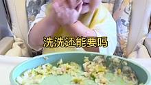 不是我不让她自己吃，关键她会乱来，你们给我看看洗洗还能要吗#人类幼崽成长记 #自主进食 #奶爸带娃 