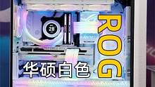 天花板级别纯白主机，I9-12900K+RTX3080猛禽。 #电脑 #电脑配置 #diy电脑 #R
