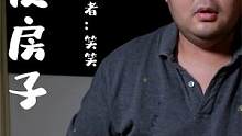 同一屋檐下 #风烛残年老菊长 