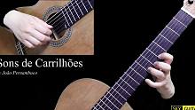 《钟声》Sons de Carrilhões | Sky Guitar