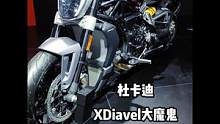 #DUCATI #杜卡迪#杜卡迪xdiavel  #杜卡迪大魔鬼#爱机车爱生活 