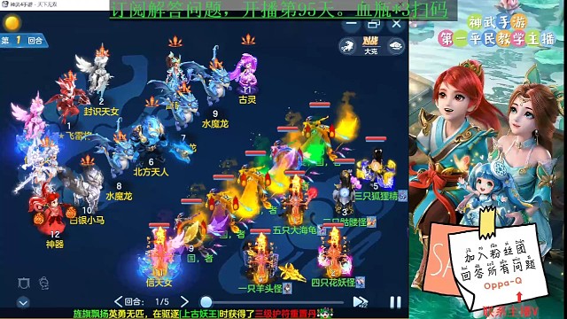 神武4手游五回合速杀11雷将