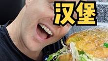 老外都没见过的巨型汉堡！#汉堡 #炸鸡 #跟着抖音去探店   